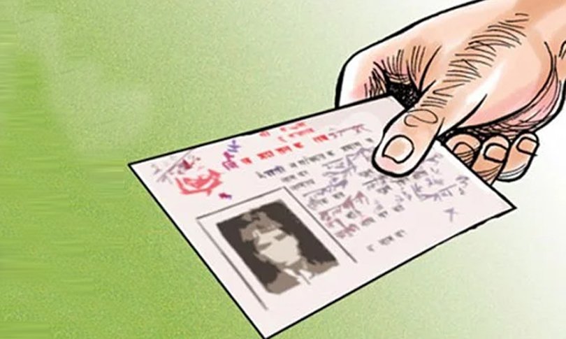 आमाको नामबाट तीन हजारले लिए नागरिकता